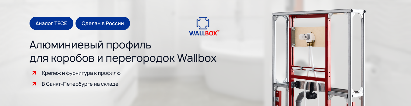 WALLBOX
