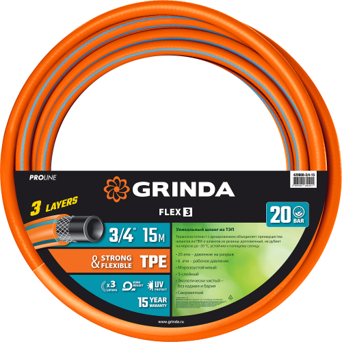 Шланг 3/4 поливочный бухта 15 м GRINDA PROLine FLEX 3, армированный трехслойный 20атм