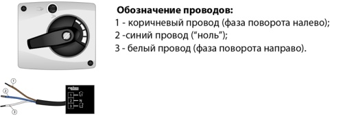 Сервопривод 3-х позиционный 220V Meibes 66341