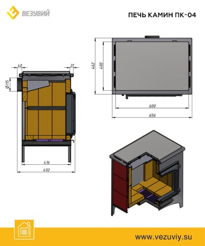 Печь-Камин ВЕЗУВИЙ ПК-04 (240) с плитой (бежевый)
