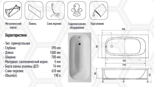 Акриловая ванна Eurolux LAIT 150х70 E1015070017