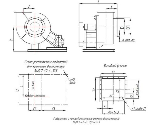 Вентилятор ВЦП 7-40 № 6,3 схема 5   18,5 кВт 2040 об/ мин Пр. 0