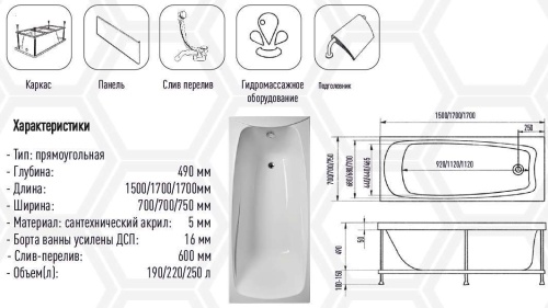Акриловая ванна Eurolux TROYA 170x70 E1017070039