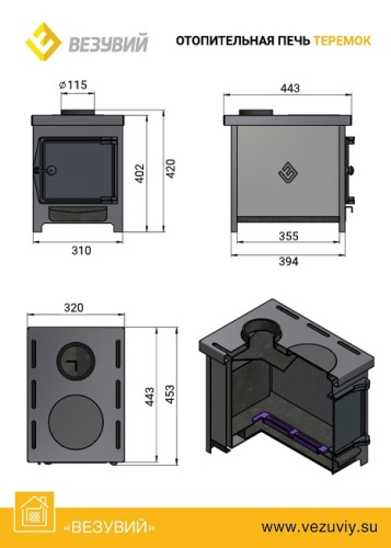 Печь отопительная Везувий Теремок