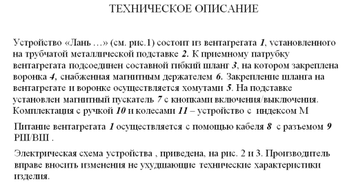 Воздуховытяжное устройства ЛаньМ 160-3-220
