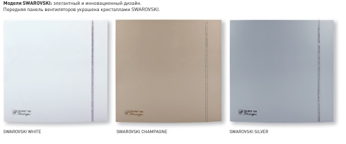 Вентилятор SILENT-100 CZ IVORY DESIGN SWAROVSKI Soler & Palau