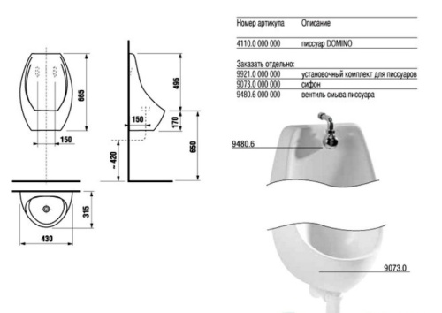 Писсуар Jika Domino 411000000001 белый, без отверстия для распылителя