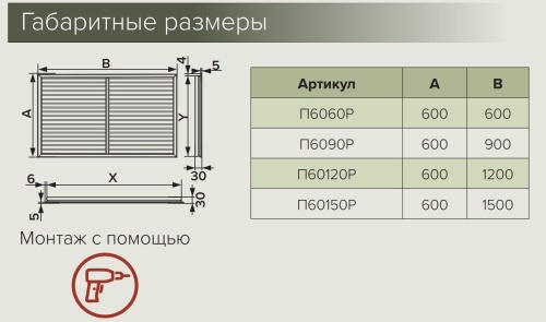 Решетка радиаторная 600х1200, дуб П60120Р Эра