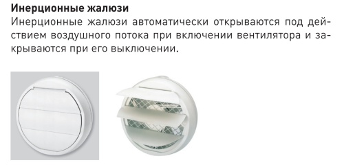 Вентилятор оконный Soler & Palau HCM-225N