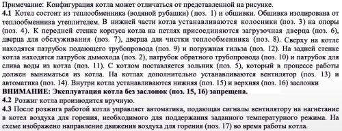 Котел твердотопливный 80кВт TIS UNI 75 интеллектуальный пульт, вентилятор, увеличенная топка