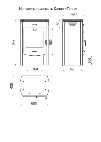 Печь-камин Теплодар ТАНГО Трио