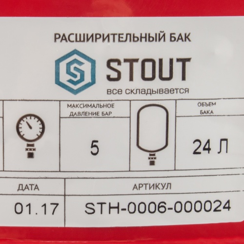 Мембранный бак Stout 24 л. для отопления, заменяемая мембрана STH-0006-000024, красный