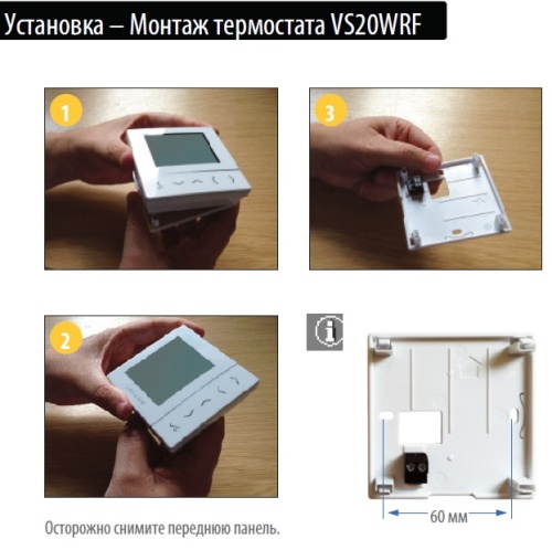 Радиотермостат 4 в 1 Salus IT600RF VS20WRF белый с питанием от батареек