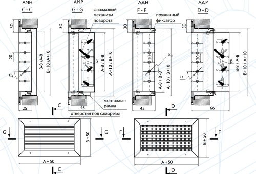 Однорядная решетка АМН 700*300