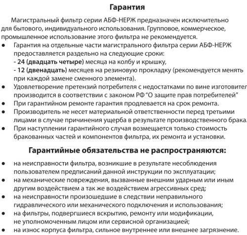 Корпус фильтра АКВАБРАЙТ 10 SL  на 3/4", нержавейка