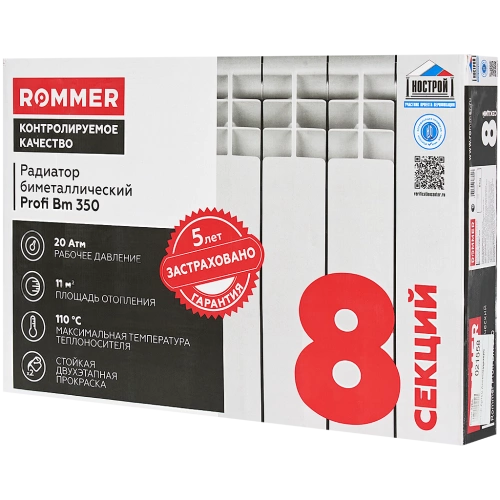 Биметаллический радиатор Rommer Profi Bm 350 - 8 секций, боковое, белый RAL9016