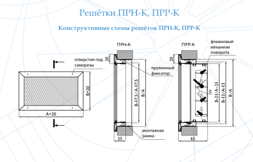 Перфорированная решетка ПРН-К 600*150