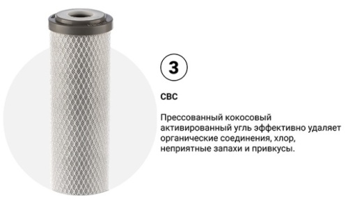 Картриджи Гейзер комплект №3 для 3ИВ люкс, мягкая вода