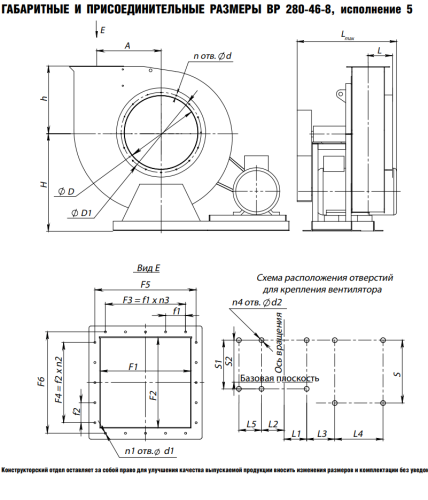 Вентилятор радиальный ВР 280-46 № 8 схема 5 эл.дв. 37/1000 об/мин