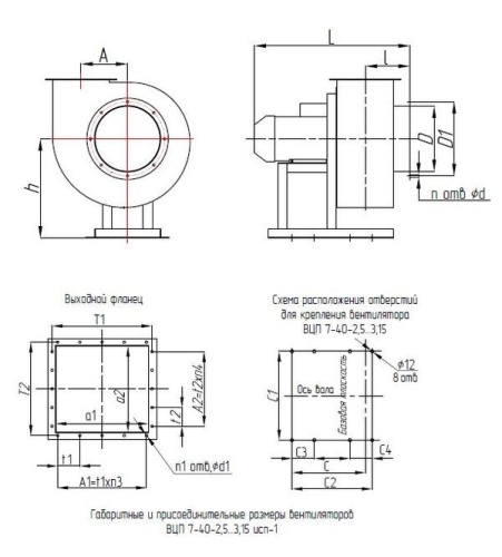 Вентилятор ВЦП 7-40 № 3,15   4 кВт 3000 об/ мин Лев. 0