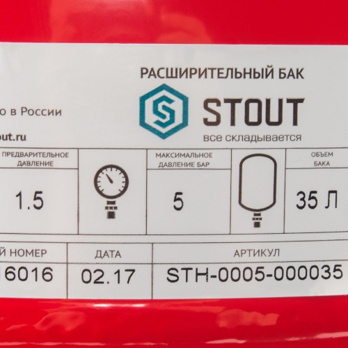 Мембранный бак Stout 35 л. для отопления, диафрагма STH-0005-000035, красный