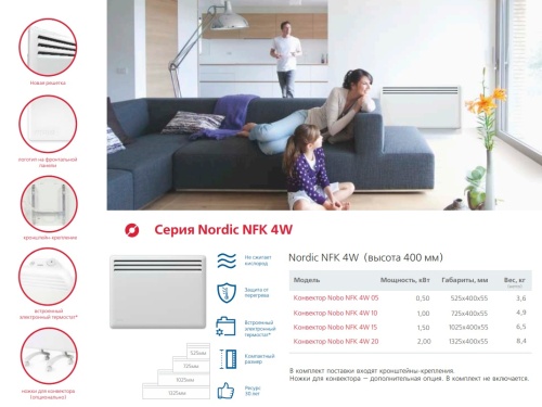 Конвектор электрический Nobo Nordic NFK4W 15