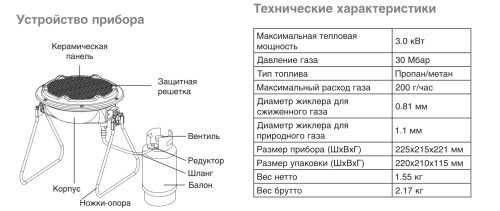 BIGH-3 газовый инфракрасный обогреватель Ballu