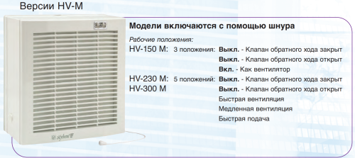 Вентилятор оконный Soler & Palau HV-230 M