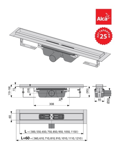Душевой лоток Alcaplast APZ6-1150 Professional с порогами для цельной решетки, с горизонтальным сливом