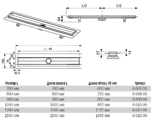 Душевой лоток TECEdrainline 700 мм, прямой 600700
