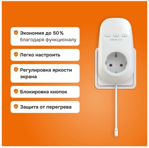 Терморегулятор в розетку Welrok pt red