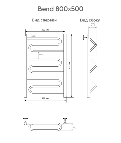 Полотенцесушитель Indigo Bend 532x800