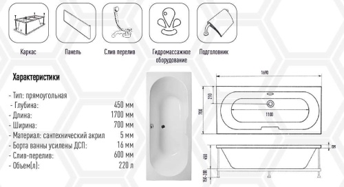 Акриловая ванна Eurolux SIBARIS 170x70 E1017070033